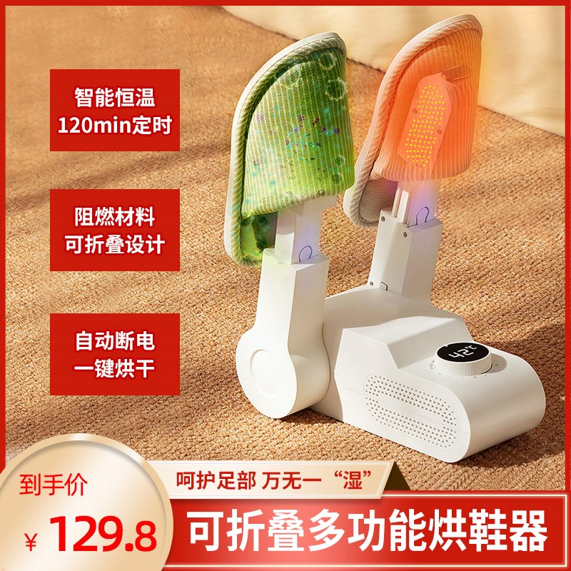 专用儿童烘鞋器干鞋机快速除湿除臭暖鞋机智能恒温快速发热烤鞋器