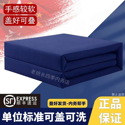 内务模型消火焰蓝色标兵豆腐块军绿被定型被可折叠纯棉老兵手工被