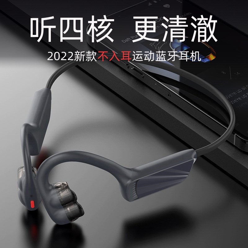 运动蓝牙耳机双动圈气传导不入耳挂耳式跑步听歌骨传导无线通用型