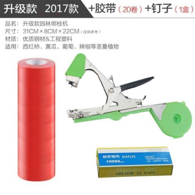 厂促新款绑枝机番茄西q红柿黄瓜青瓜葡萄绑枝神器工具绑蔓器绑带