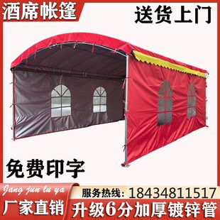 活动雨棚农村流动摆酒席帐篷遮阳摆摊喜宴席红白喜事户外停车大棚