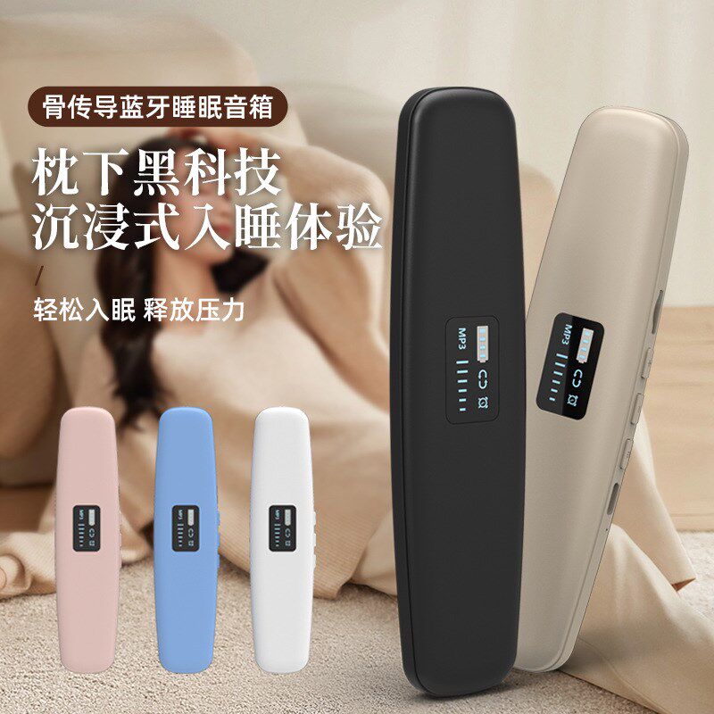 睡眠耳机骨传导睡觉白噪音专用侧睡音响枕下神器助眠蓝牙音箱共振
