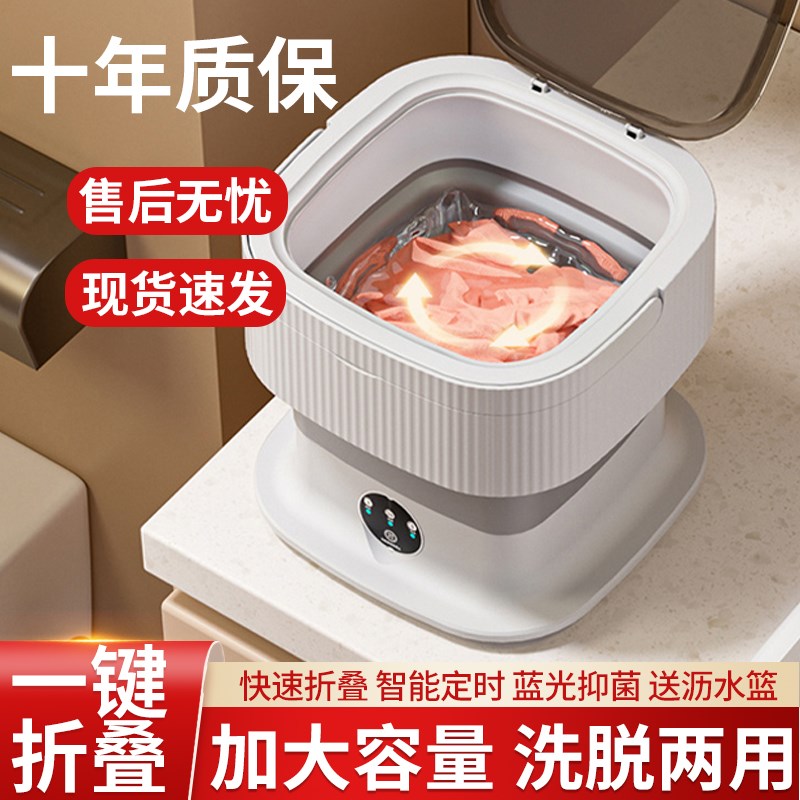 迷你洗衣机迷你版洗袜子宝宝衣服神器洗脱两用蓝光抑菌折叠洗衣机