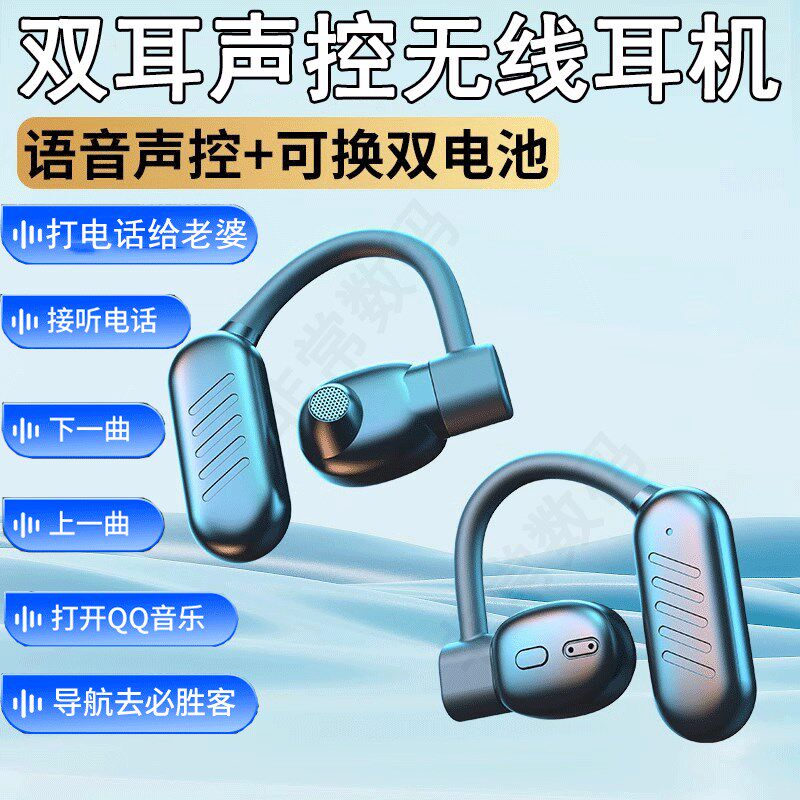 骨传导语音声控蓝牙耳机双耳无线游戏听歌开车降噪通用防水大音量