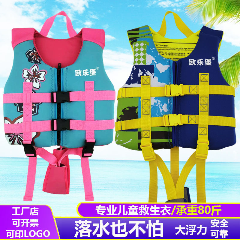 儿童救生衣专业大浮力背心船用小孩水上游泳轻便马甲冲浪浮力泳衣