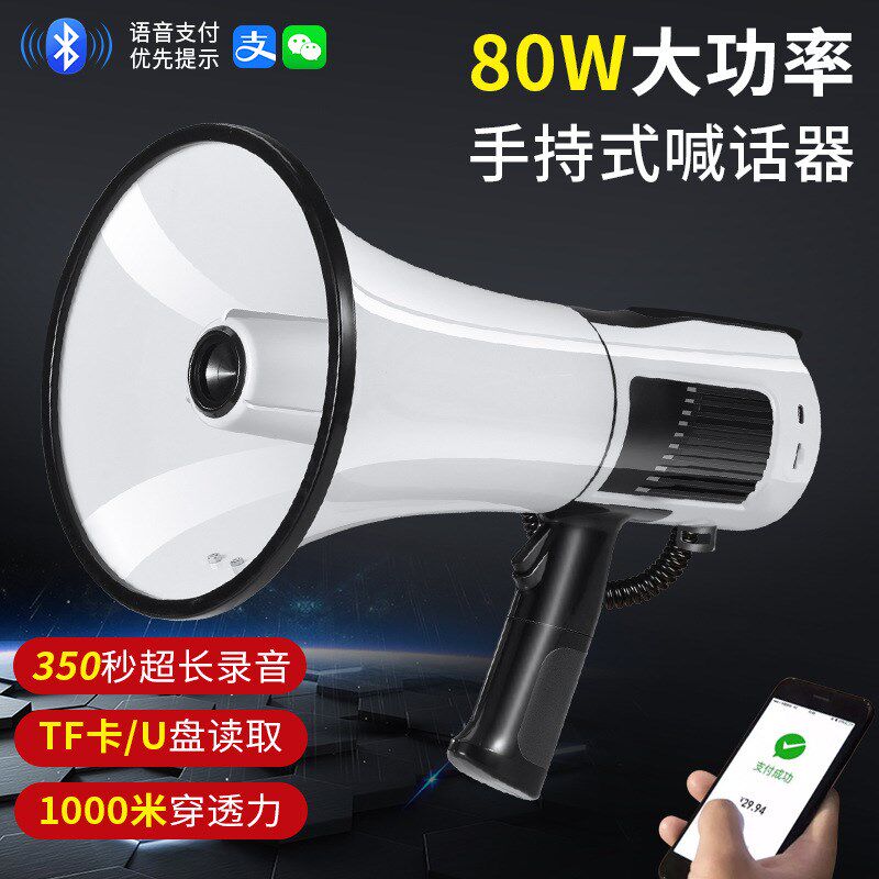 100W大功率无线手持锂电池喊话器多功能扩音器户外喇叭大声公蓝牙