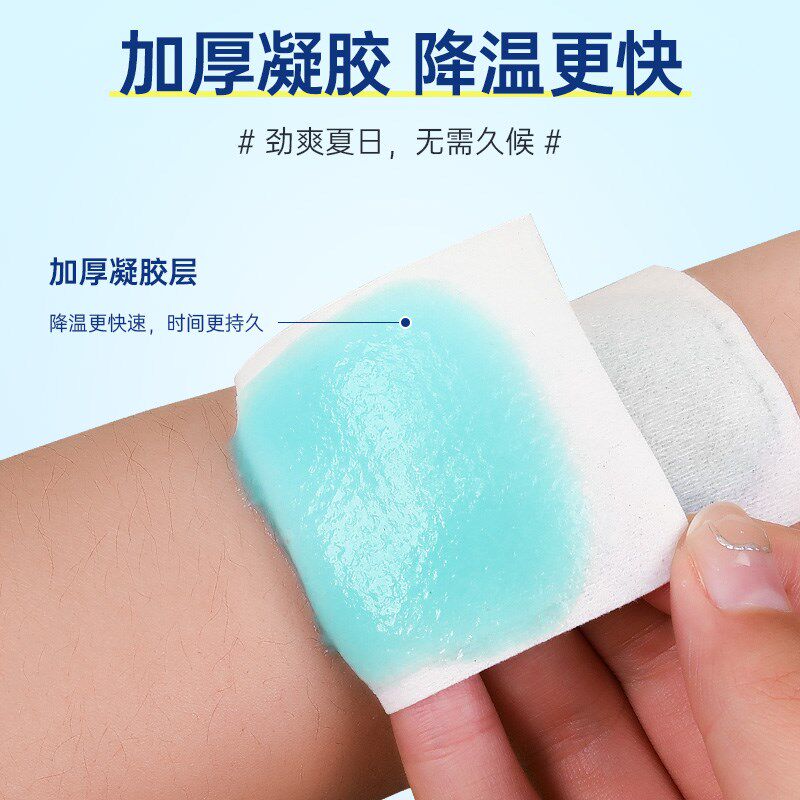 德国降温冰凉贴夏天退热贴成人儿童发烧物理冷冰敷手机散热神器清