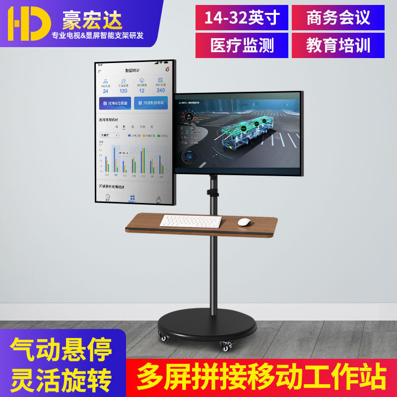 双屏显示器气压升降落地移动支架2/3屏电脑站立办公推车带键盘托