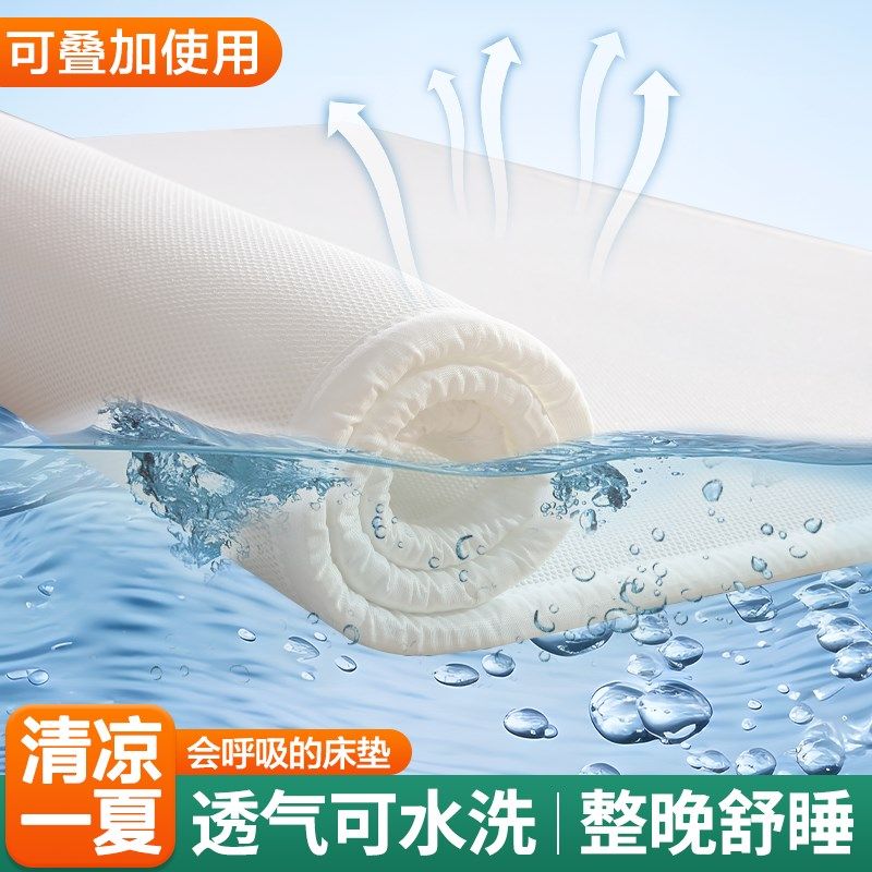 3d床垫空气纤维夏季透气网无胶可水洗防潮定制折叠家用儿童宿舍薄