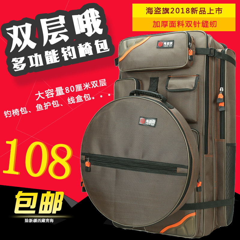 钓椅包双肩包 加厚多功能耐磨手提新款双层牛津布钓凳包钓鱼背包