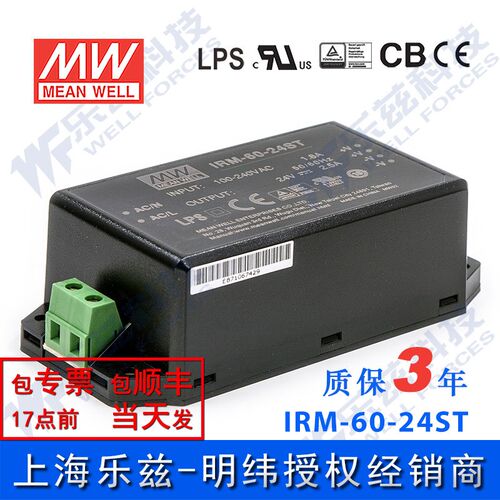IRM-60-24ST台湾明纬60W 24V超小型AC-DC模块电源2.5A端子接线
