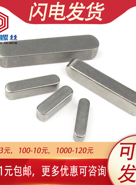 304不锈钢平键销GB1096平键圆角A型方键 M12x8/14x9/16x10*20-110