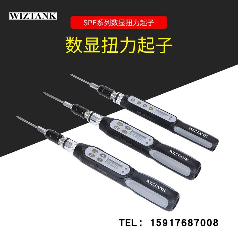 台湾威力克WIZTANK数字扭力螺丝刀SPE-4BN SPE-6BN