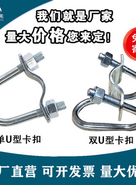 镀锌十字卡扣双U型管卡固定管子抱箍产床大棚猪场限位栏菜棚搭架