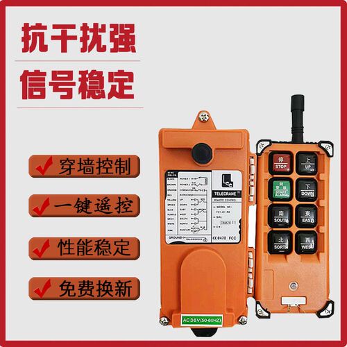 禹鼎遥控器F21-E1B 行车天车行吊电动葫芦遥控器 工业无线遥控器