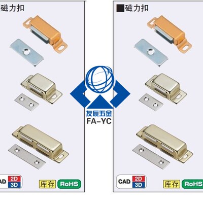 米思米磁力扣 铝合金门磁MGCE1/2