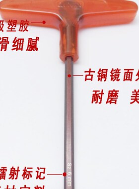 进口S2t型内六角扳手平头六方六棱螺丝刀单个1.5/2/2.5/3/4/5/6mm