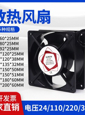 小型轴流风机220V/240V静音强力小排风扇排气扇工业电柜散热风扇