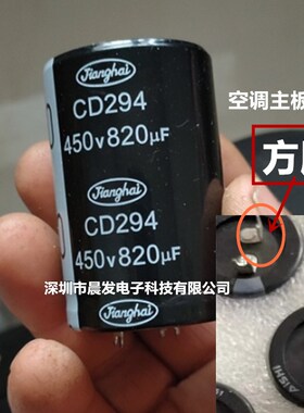 江海CD294 450V820UF 方脚电解电容器400V680UF 35X50/60现货