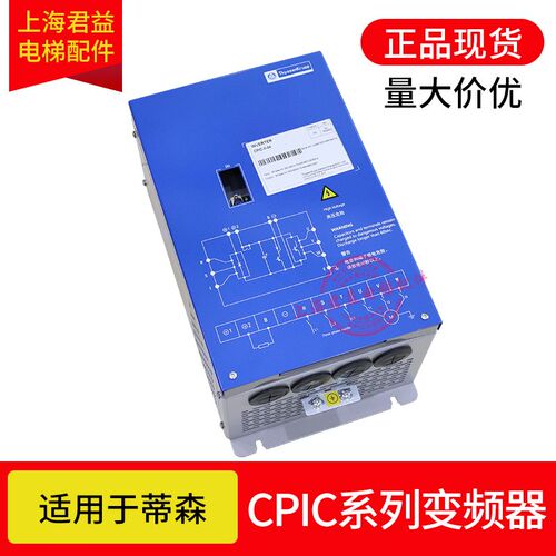 电梯变频器CPIC适用于蒂森CPIC-II-18 CPIC-II-27 CPIC-II-48蒂升