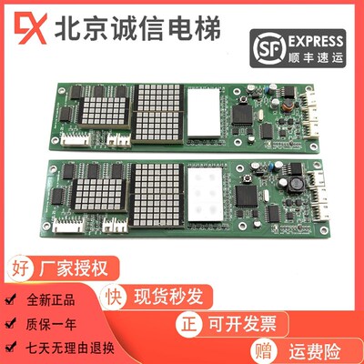 电梯配件 外呼显示板 LC2.21 原装 实物图 质量保证 现货秒发