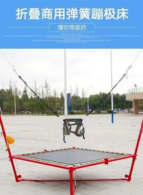 商用儿童钢架蹦极户外手摇折叠蹦极家用跳床蹦蹦床摆摊广场