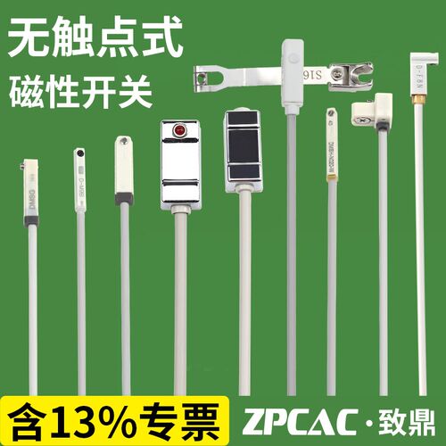 DMSE-P-020无触点DMSG常开磁性开关D-M9B/Z73/M9P/DS1-M/C73/DMSH
