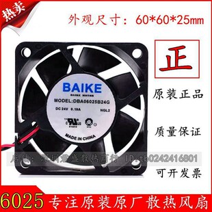 全新 BAIKE DBA06025B24G 6025 6CM DC 24V 0.19A 变频器散热风扇