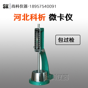 ISO新标准水泥维卡仪  净浆标准稠度及凝结时间测定仪 河北科析
