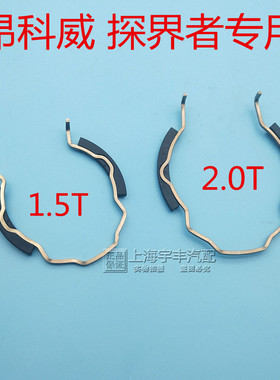 适用昂科威探界者节气门卡子涡轮增压冷却管卡子中冷器卡簧卡扣