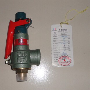 16全启式 DN15 4分6分富羽A28H 0.7 安全阀蒸汽发生器泄压阀0.5