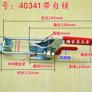 重型快速夹具夹持工具搭扣 夹紧搭扣配件 40341自锁快速夹具门栓式