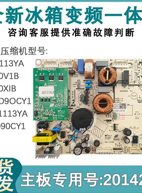 适配海信容声冰箱BCD-528WTGVEP/431WM1DPUQ电脑板板主板—体板
