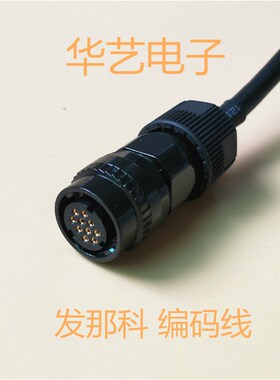 发那科编码器信号线A860-2000-T321 A860-2020-T301   2020-T361