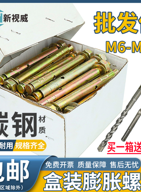 镀彩锌铁膨胀螺丝加长膨胀螺丝拉爆螺丝膨胀螺栓M6M8M10M12M14M16