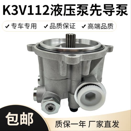 挖机三一195 205 215 235-8 液压泵K3V112先导泵齿轮泵先导泵配件