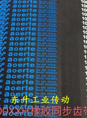 橡胶同步带580XH 605XH 630XH 650XH 700XH 735XH工业电机传动带