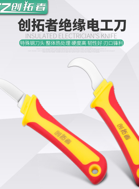 电工专用剥电线木柄电工刀直刃弯刃电工专业工具折叠刀剥皮工具