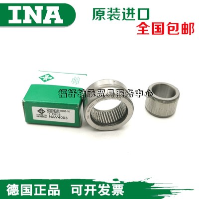 德国INA进口滚针轴承NAV4003 4004 4005 4006 4007 4008 4009