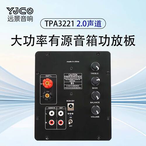 双芯TPA3221双声道数字HIFI功放板 QCC3084蓝牙5.4有源音箱功放板