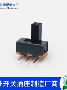 SS-12F21拨动开关 无固定脚 三脚弯脚1P2T 2档拨动开关  电源开关