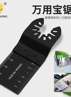 高碳钢直锯片 万用宝配件 万用宝多用途修整机锯片 木材切割