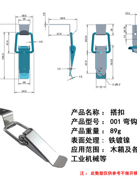 AW/安望 001弯钩铁镀镍锁扣门扣弹簧搭扣锁扣卡挂锁牌鼻工具箱扣