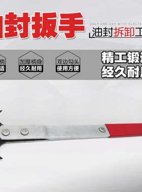 汽修油封勾子油封拆装工具双头油封起子油封钩子油封扳手拉拔器