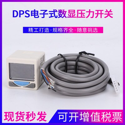 亚德客款数显压力开关DPSN1-10传感器SMC型ISE30A/ZSE30AF-N/P-L