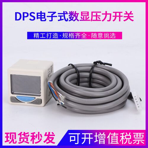 亚德客款数显压力开关DPSN1-10传感器SMC型ISE30A/ZSE30AF-N/P-L