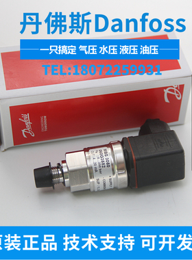 MBS3000 060G6546丹佛斯Danfoss 压力传感器 压力变送器 0-60bar