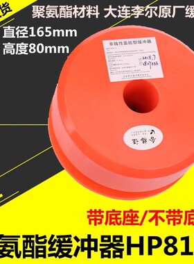 雷殷适用于通力电梯HP8113S缓冲垫底坑聚氨酯缓冲器HP8004 165*80