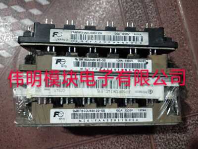 7MBR75U4B120-50 7MBR100U4B120-50 原装拆机原标签质量保证 包好