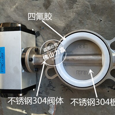 气动不锈钢蝶阀D671F-16P气动耐腐蚀蝶阀GT型AT型304蝶阀DN50DN80